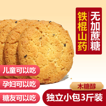 Iron bar Yam peach crisp saccharin xylitol single box single package diabetes biscuits food special snacks for patients