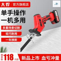 Flashlight steel pipe cutting saw multi-function bone cutting bone saber saw reciprocating saw electric rechargeable metal frozen meat