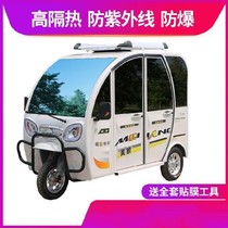 Suitable for Jindi electric tricycle sunscreen heat insulation film