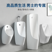Nine Mu one induction urinal mens adult floor-standing wall-mounted urinal household ceramic urinals