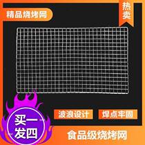 Barbecue mesh barbecue grill grill grill grill rack drying net barbecue grill clip double-layer barbecue grill grilled fish net barbecue grill barbecue grill barbecue grill barbecue grill barbecue grill barbecue grill