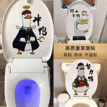 Cartoon toilet stickers toilet toilet waterproof toilet creative personality stickers funny toilet cover decorative stickers