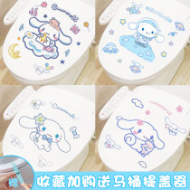 Net Red Creativity Cute Toilet Waterproof toilet lid sticker toilet Toilet Bowl creative cartoon Decorative Sticker