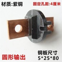 Welding machine connector pure copper output AC coil type old-fashioned welding machine terminal post welding wire terminal block with