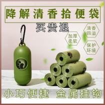 Dog ten poo bag plastic thickened garbage bag degradable poop bag cat sandbag dog ten toilet pet pick-up bag