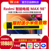 Xiaomi Redmi Redmi TV MAX 98-inch giant screen large screen Ultra HD 4K network 100 flat-screen TV