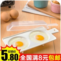 Microwave oven special egg steamer fried egg egg model boiled egg mold non-stick kitchen artifact supplies