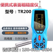 Jitai surface roughness tester handheld finish tester portable roughness measuring instrument