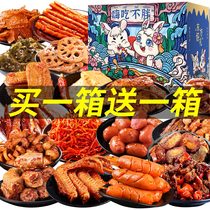  Snack spree Net red explosive gift box Snacks Snack food Spicy hunger supper whole box duck neck snacks