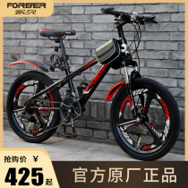 Permanent brand mountain bike students off-road speed double shock absorption super light stool 24 inch 22 young men and women bicycles