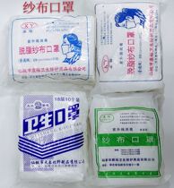 Thickened degreasing gauze masks breathable and anti-industrial dust sanding and droplets washable and comfortable sand cloth