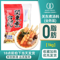 Laurel Guandong boiled soup base material four flavors 1L business suit business use Kanto boiled large bag packaging commercial