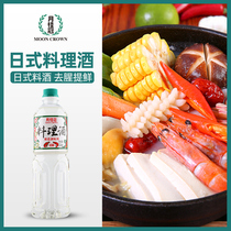 Laurel Crown cooking wine 1kg Japanese sake Japanese sushi restaurant kitchen sake cooking wine condiment