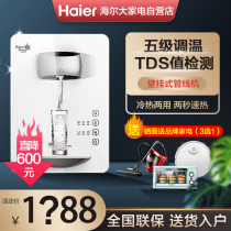Haier water dispenser new wall-mounted household pipe machine instant hot direct drinking machine living room hot HSWGD1903B