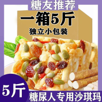 Yam xylitol shaqima saccharin-free food diabetes cake special staple food for patients with high blood sugar people snacks