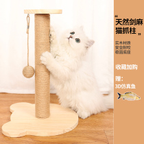 Vertical cat grabbing column cat grabbing board sisal cat climbing frame does not drop debris grinding claw device funny cat toys anti-grabbing nest cat supplies