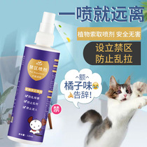 Pet restricted area spray 120ml cat repellent to prevent dogs from biting and excreting repelling and inducing spray cat repelling spray
