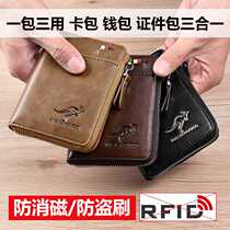 Brand feedback] Leather Soft Feel Good New upgrade Multifunction wallet Document Pack Card Pack