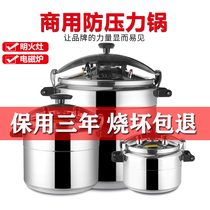 Supor commercial pressure cooker Large-capacity explosion-proof pressure cooker 33L50L gas stove Induction cooker universal thickened model