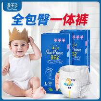 Star Prince baby diapers pull pants Ultra-thin breathable diaper diapers Baby one-piece pull pants specials
