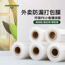Takeaway packing box sealing plastic wrap small roll bundle vegetable packaging film pe winding coating sealing lunch box leak-proof film