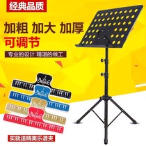 Sheet music shelf Leap frame Thickened Simple Home Accordion Plus Coarse Guzheng Five-Line Spectral Clip branch