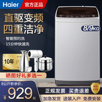 Haier Haier washing machine 8 9 10kg direct drive inverter pulsator automatic household small 1269 flagship store