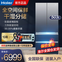 Haier refrigerator double frequency conversion stage 503 liters full space fresh-free clean taste sterilization BCD-503WDCEU1