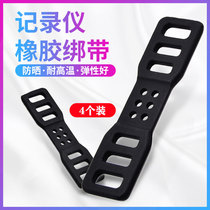Driving recorder fixed rubber band strap rubber strip 360 rearview mirror streaming media thickened sunscreen buckle adhesive hook