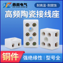 High frequency ceramic terminal ceramic terminal ceramic terminal high temperature porcelain joint insulated porcelain joint small Five Eyes