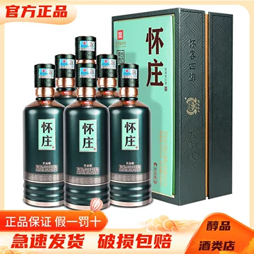 贵州怀庄1983-贵州怀庄1983促销价格、贵州怀庄1983品牌- 淘宝
