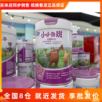 (Consultation discount) Junlebao Xiaoluban Weiai 4 segment A2 childrens growth milk powder 3-7 years old 800g