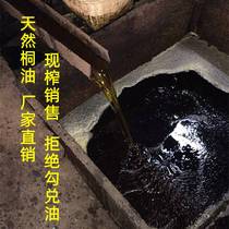 Fishing net oil tanker oil and wood cookyu oil natural tung oil brush wood resistant anti - corrosion and anti - cracking net throwing net