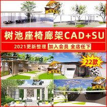 Modern commercial square shaped tree pool seat gallery architecture building sketch master SU model CAD construction drawing