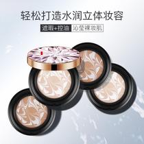  Tmall u Try air cushion BB cream Foundation cream concealer long-lasting oil control is not easy to take off makeup u Choose u try to use the entrance first