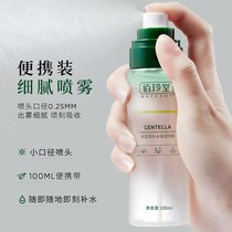 Tmall u first try the entrance of the snow asiatica spray 100ml soothing water moisturizing oil control Taobao u choose u try first use