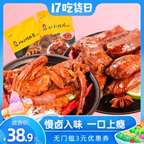 Lu Mingzhai Xiaolujia duck neck duck clavicle Sweet and spicy sauce flavor secret braised products High temperature sterilization whole box gift package