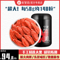Qili Xiang six-star wolfberry special grade wolfberry Ningxia authentic bit-grade large 500g berry tea male kidney