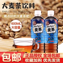 Domestic new version of DyDo barley tea 0 fat light sugar-free drink bottled 600ml pure wheat instant drink