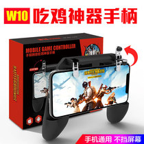 New chicken eating artifact W10 gamepad physical auxiliary four-finger shooting King Glory artifact factory direct sales