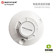 Nordyfel intelligent temperature detector JTW-BD-FST-951G (including base)