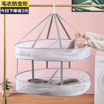 Drying net drying socks artifact Drying basket drying net Clothes tiled net pocket household sweater special drying rack