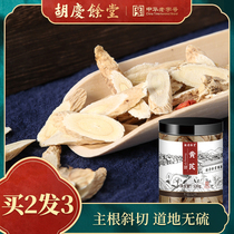 (Buy 2 rounds of 3)Hu Qingyutang astragalus tablets Gansu Astragalus Chinese herbal medicine sulfur-free with party ginseng and angelica soak water
