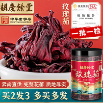 (Buy 2 hair 3) Hu Qingyutang Roselle Luoshen flower tea Luoshen flower dry bubble water to make 70 grams * 1 bottle