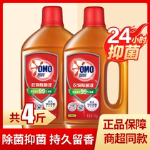 Miao clothes Sterilizing liquid washing machine household real-life sterilization and mite removal of mites family clothes washing clothes special disinfectant