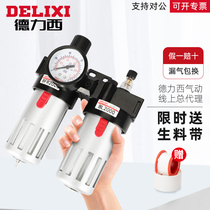 Air Compressor Oil-Water Separator AFC2000 Air Pressure Reducing Air Pump Filter Gas Source Handling 2-Union pieces BFC