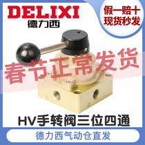 Delixi pneumatic rotary valve HV-02-03-04 three-position four-way reversing hand valve HV200 manual control valve
