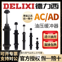 Dresy pneumatically adjustable hydraulic buffer oil pressure damping damper manipulator accessories AC1210 0806