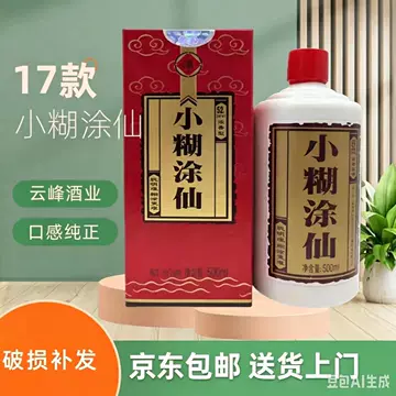小糊涂仙52度白酒-小糊涂仙52度白酒促销价格、小糊涂仙52度白酒品牌- 淘宝