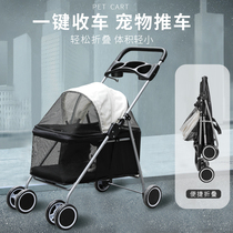 Pet stroller Dog stroller Cat out stroller Teddy Bomei four-wheeled scooter Lightweight and foldable